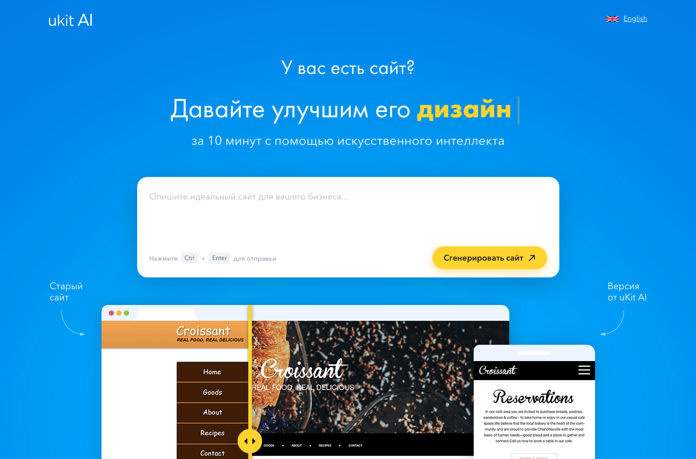 ukit.ai