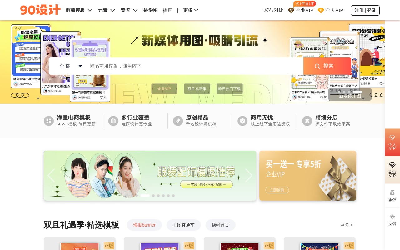 90设计