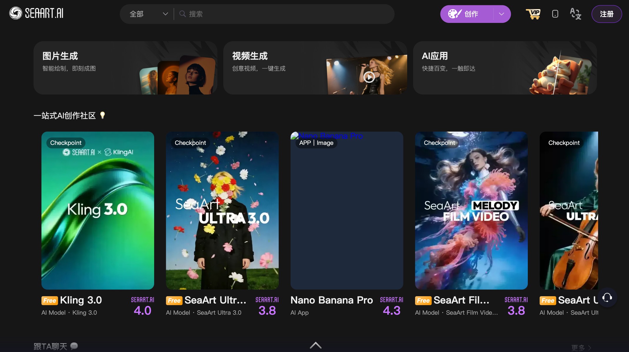 SeaArt AI