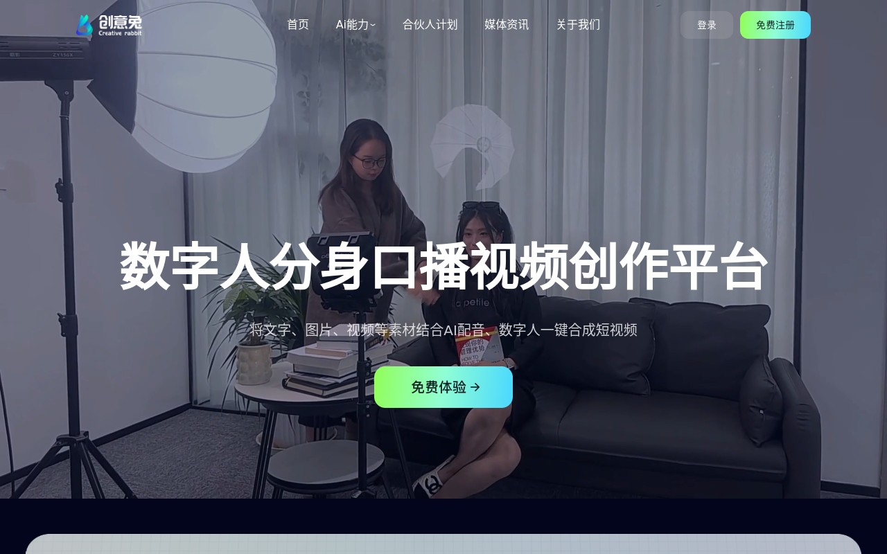 创意兔