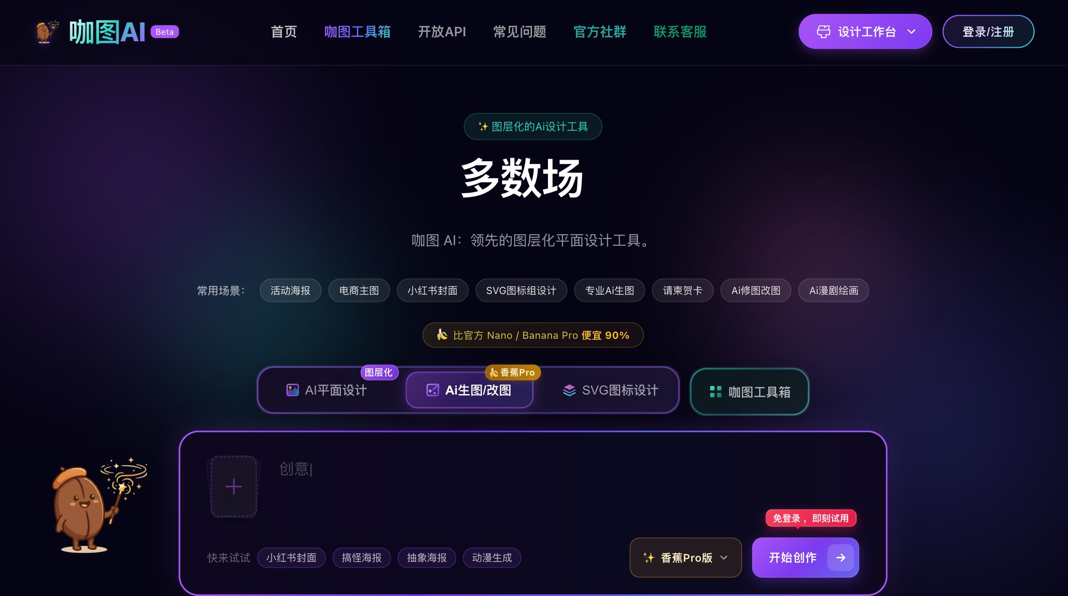 咖图AI