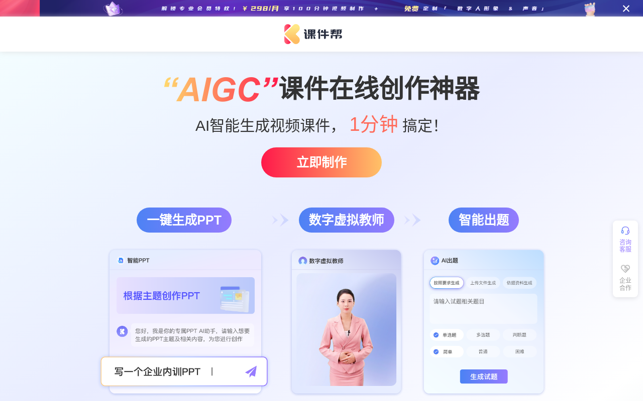 课件帮