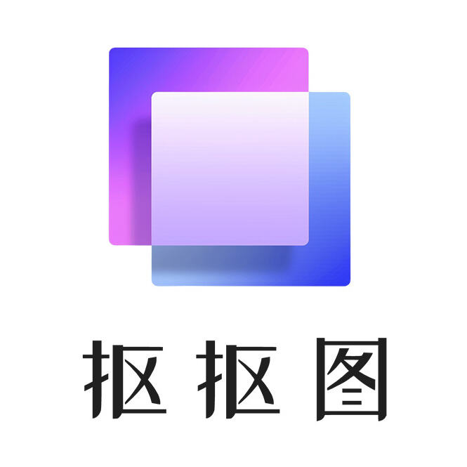 抠抠图