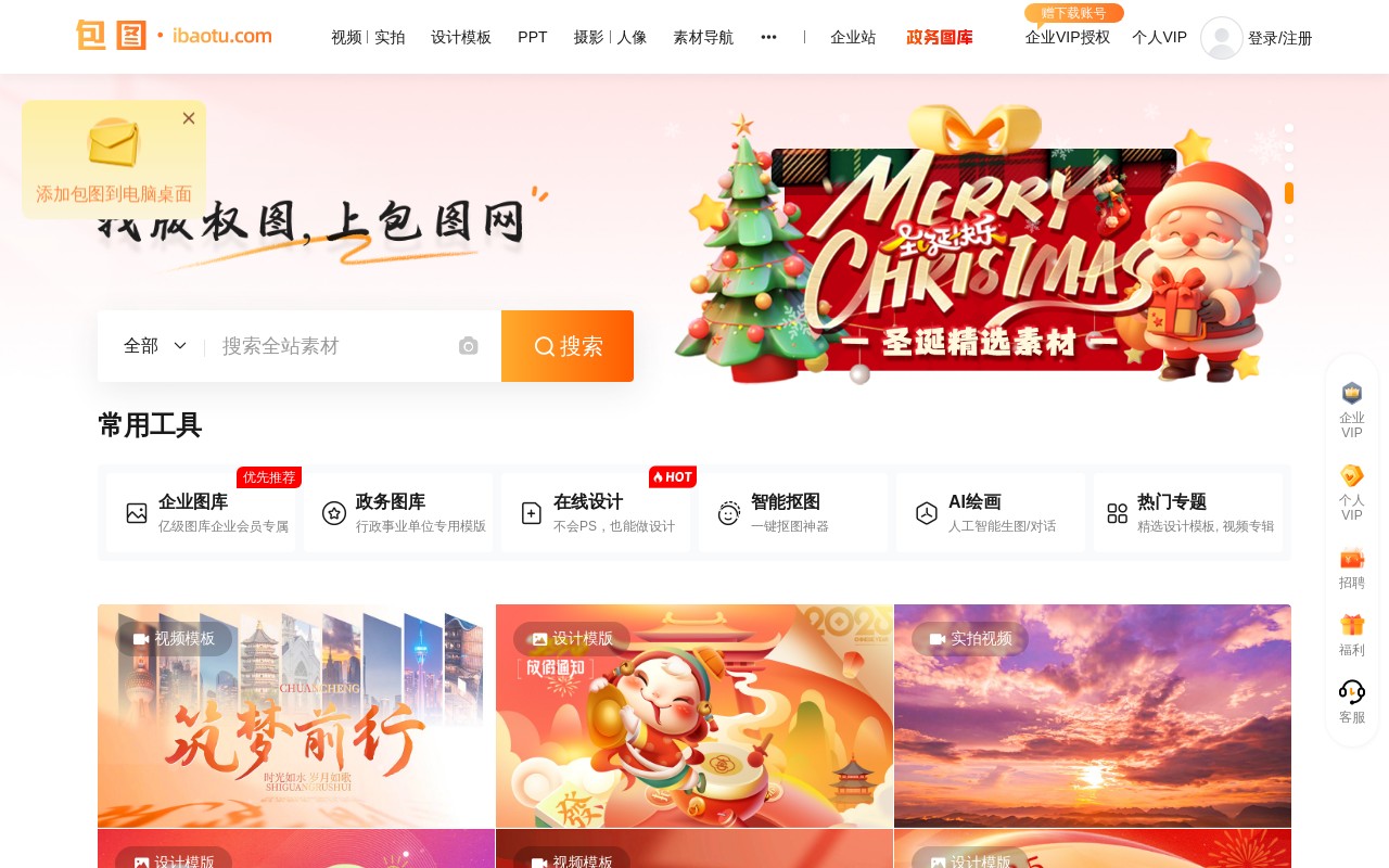 包图网
