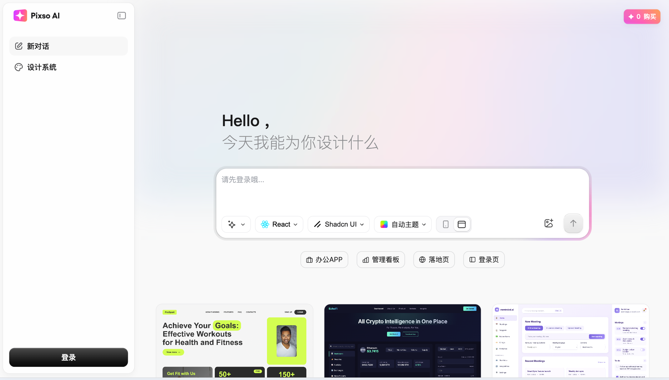 Pixso AI