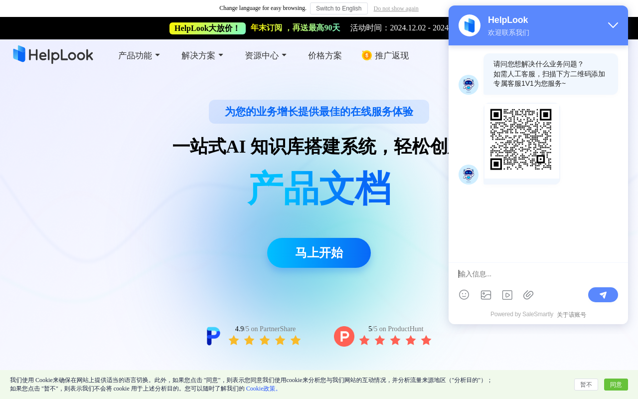 HelpLook