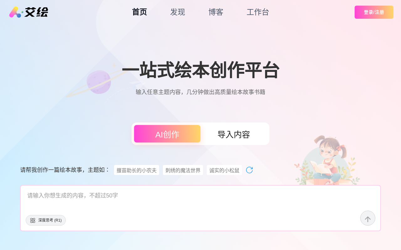 艾绘