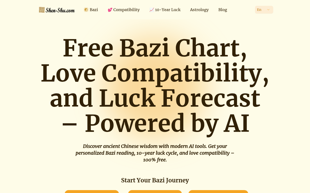 神數 AI