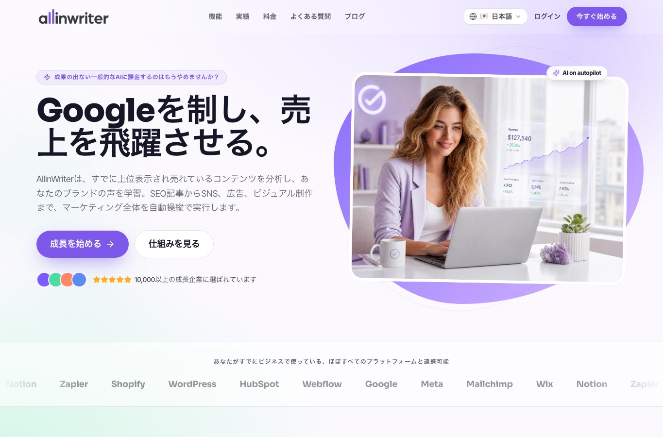 AllinWriter.com