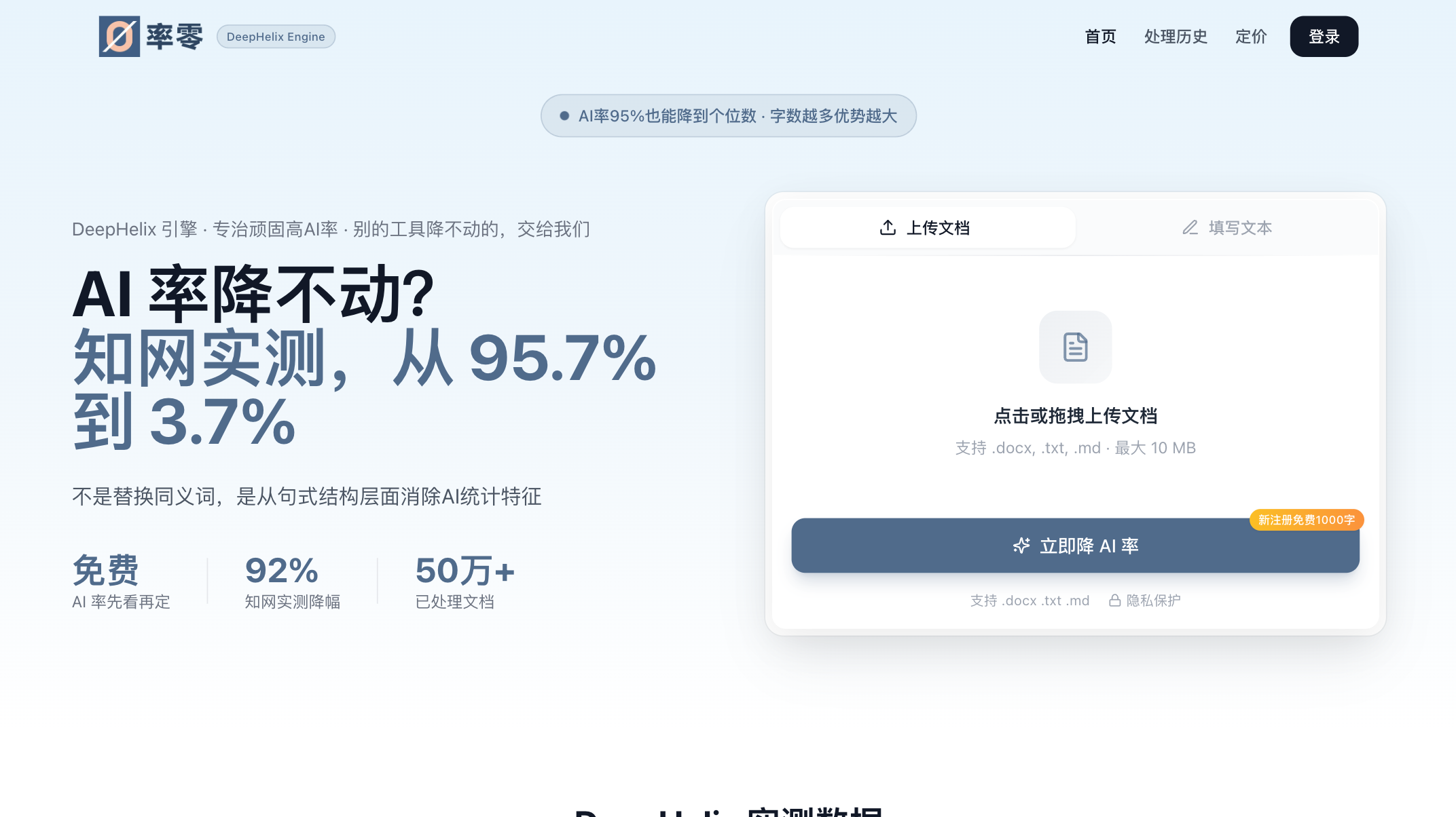 率零降AI