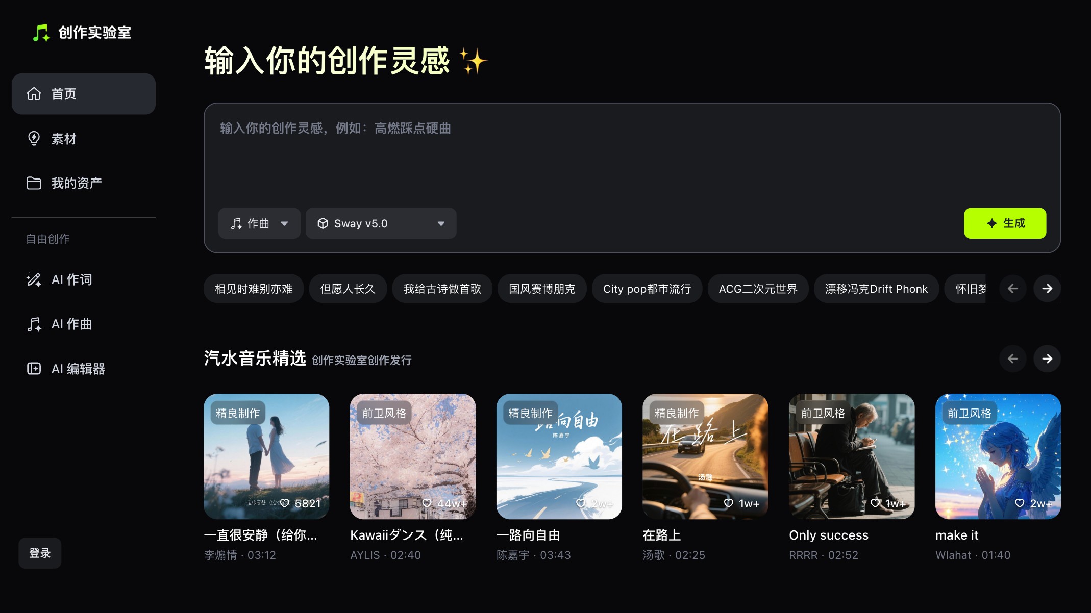 抖音音乐