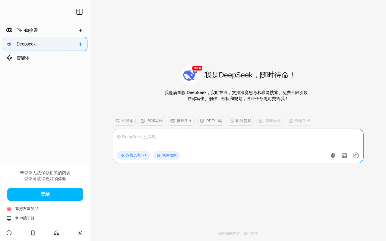 问小白