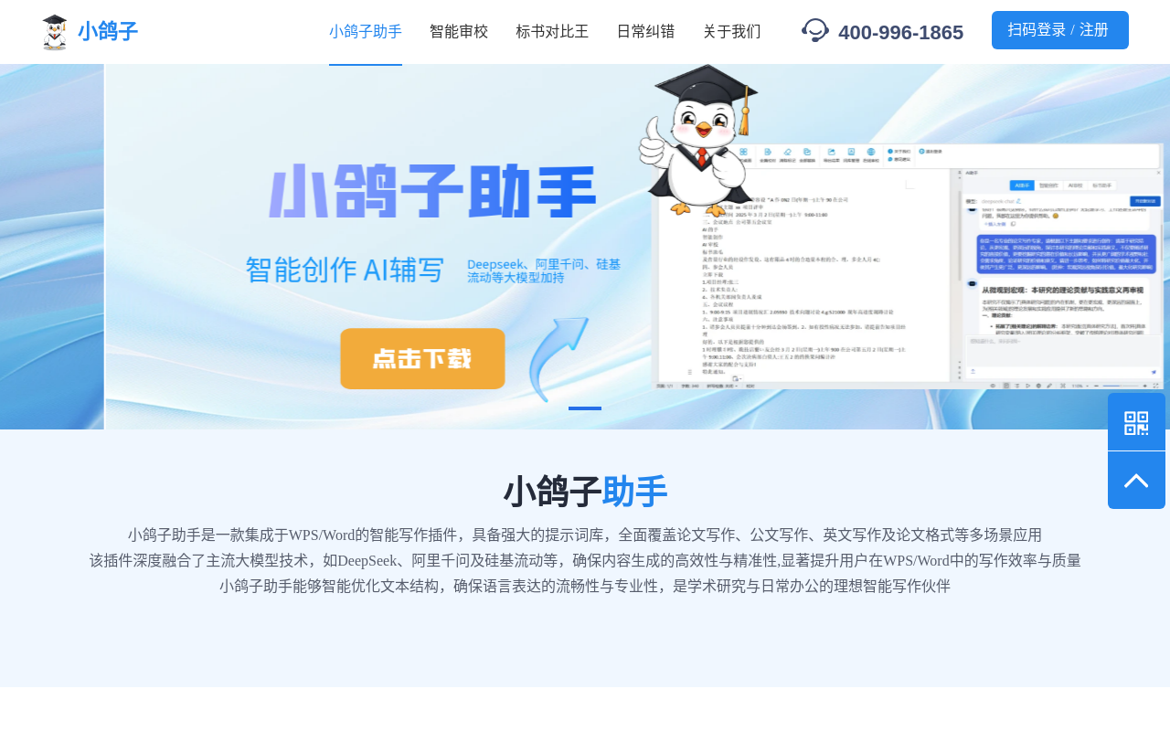 小鸽子