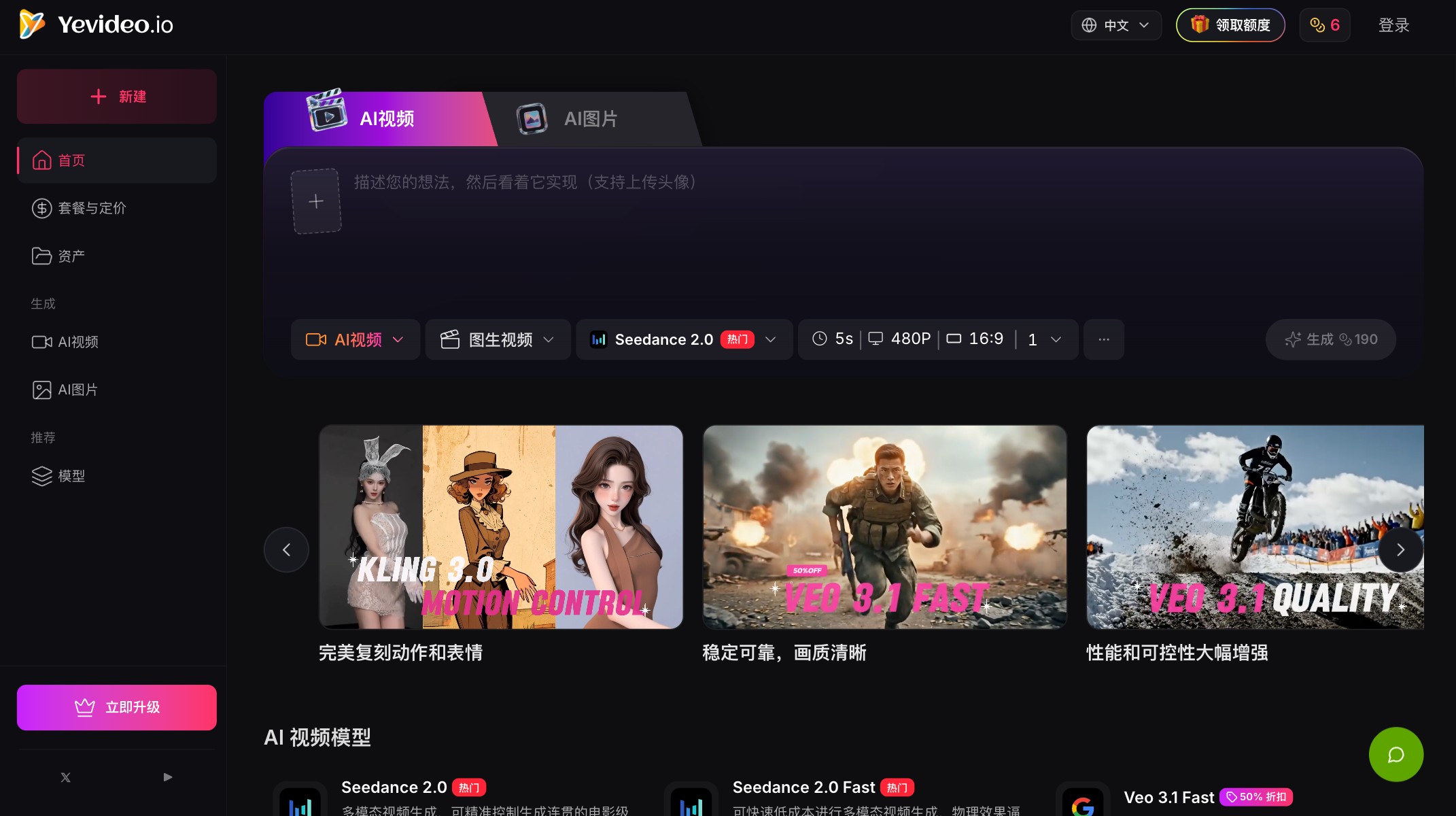Yevideo