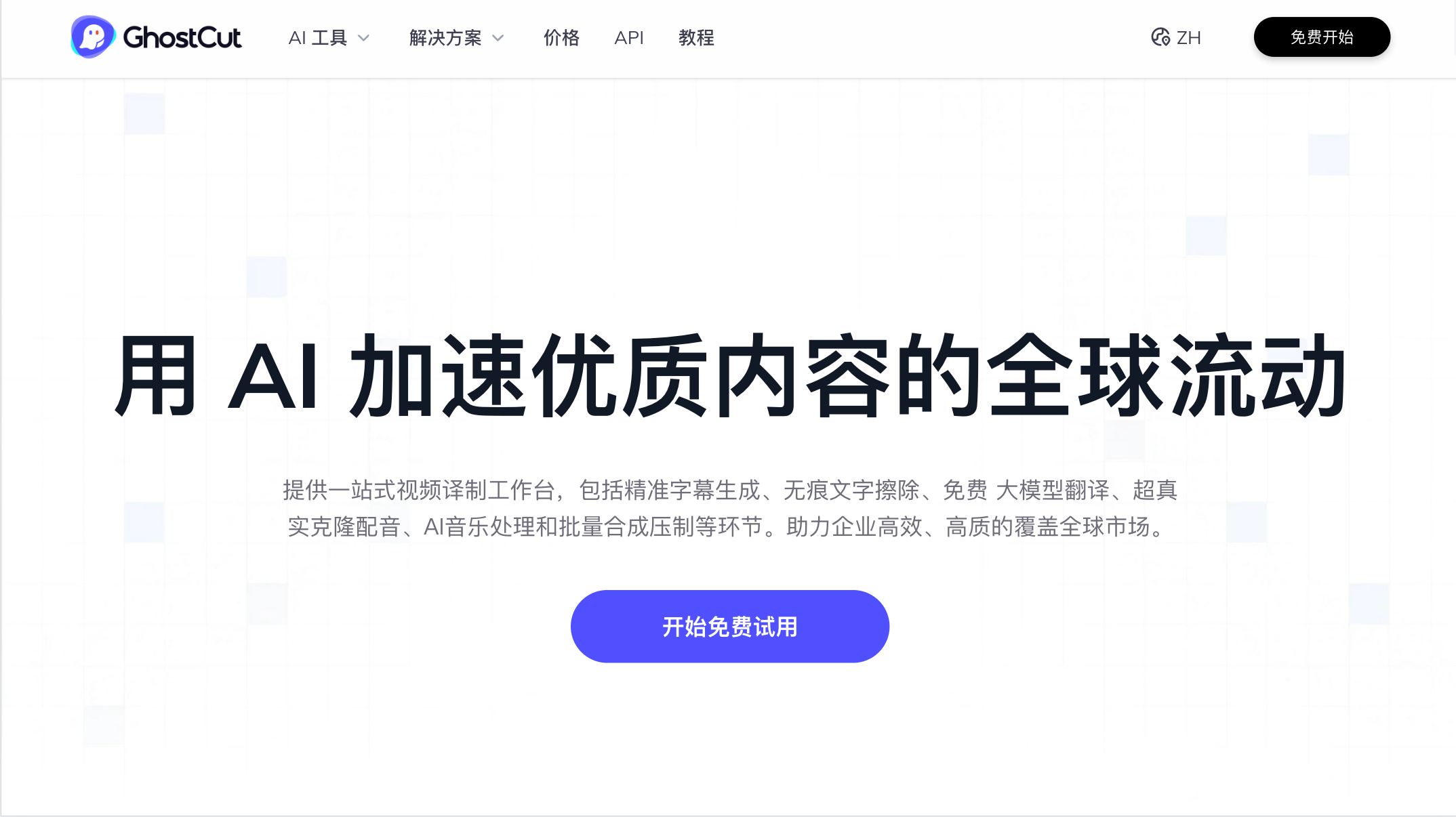 鬼手剪辑