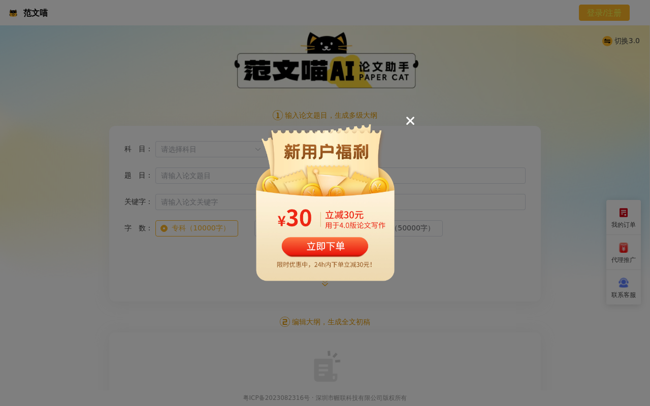 范文喵