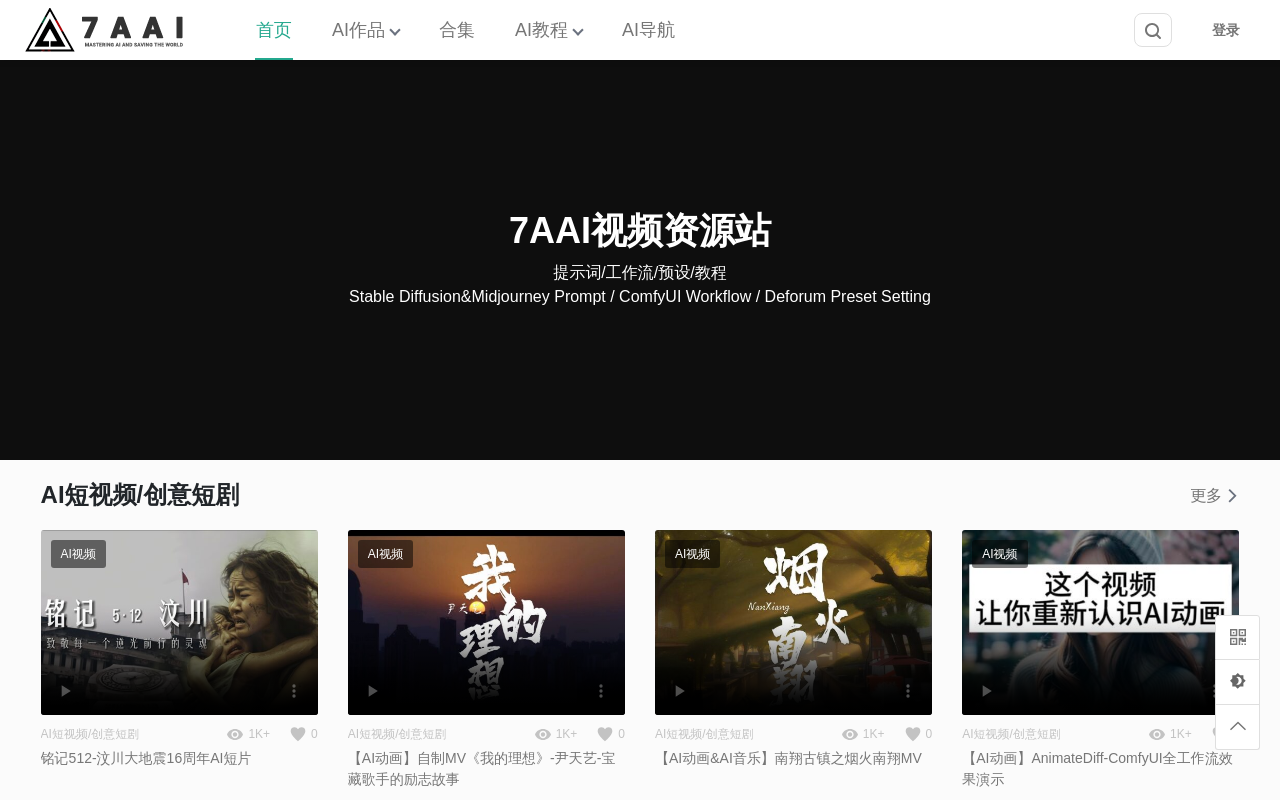 7AAI绘画