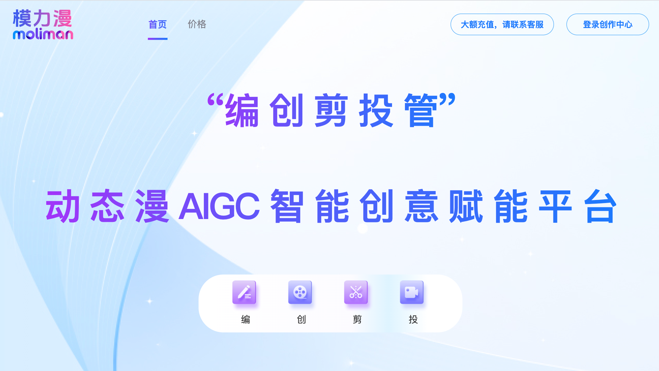 模力漫AI