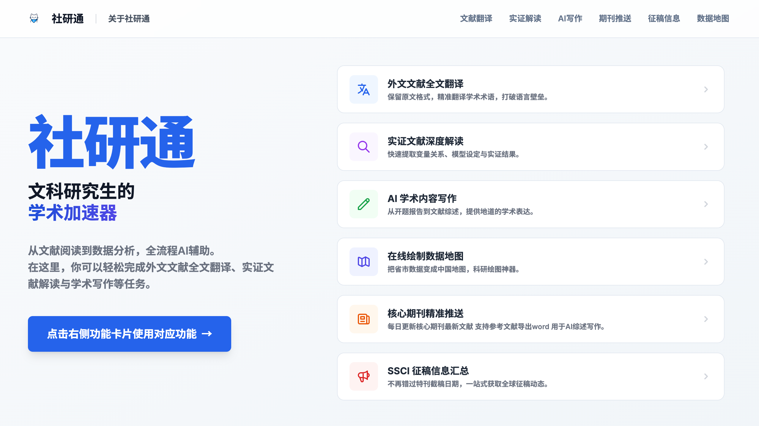 社研通
