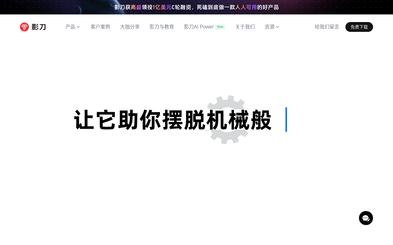 影刀RPA