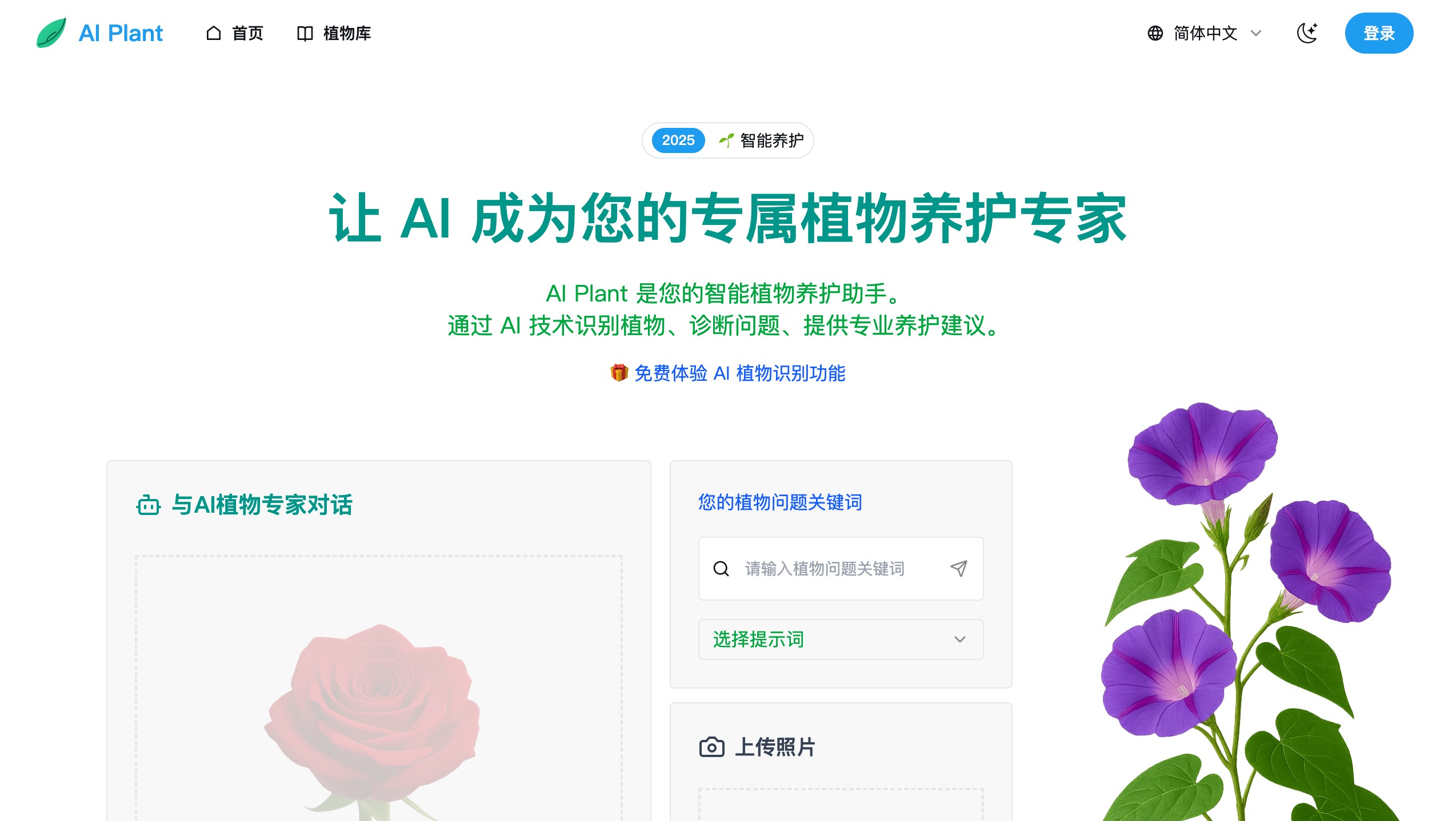 aiplant