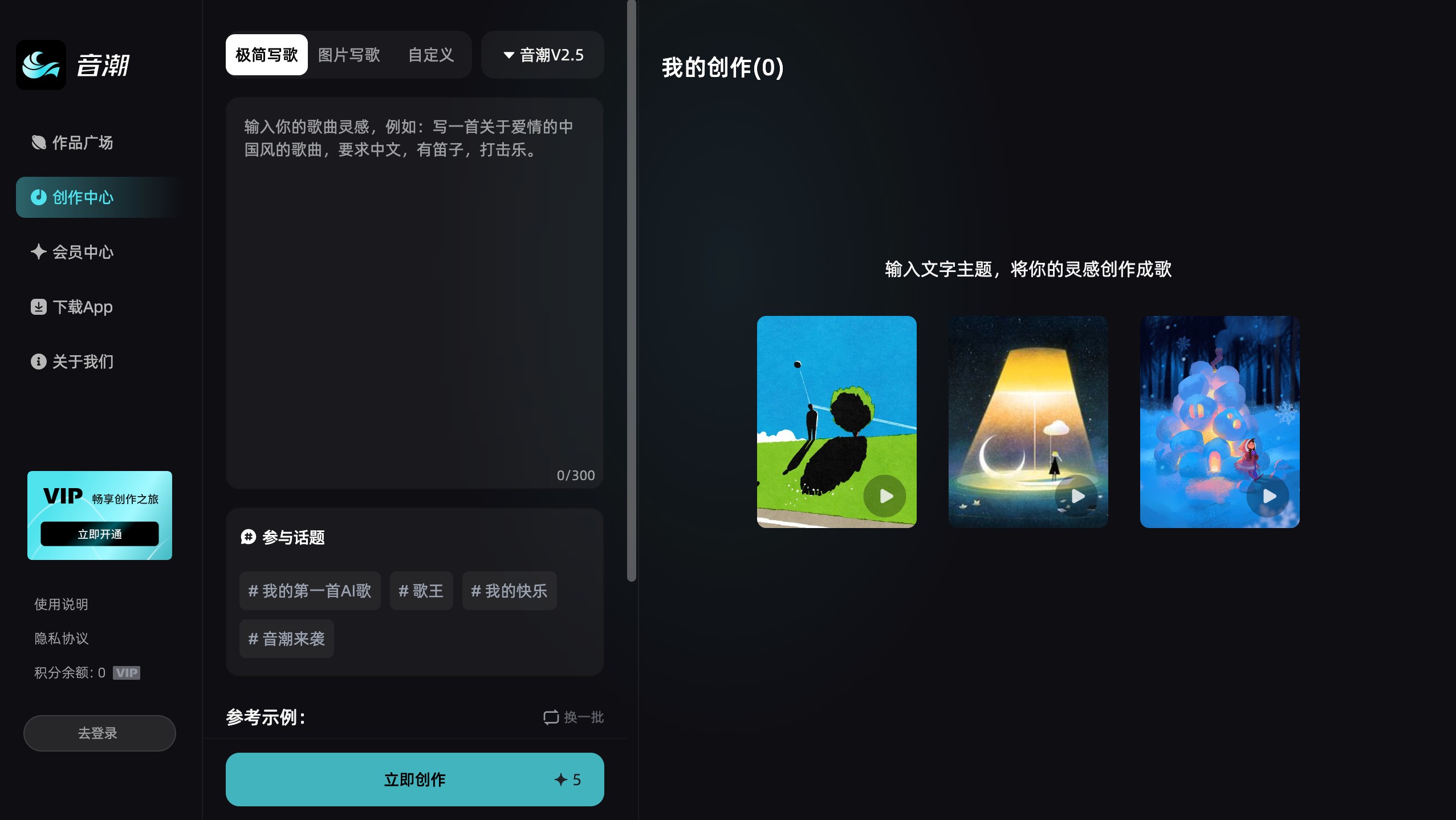 音潮