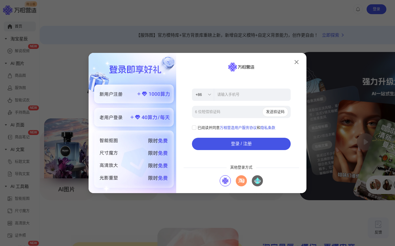 万相营造