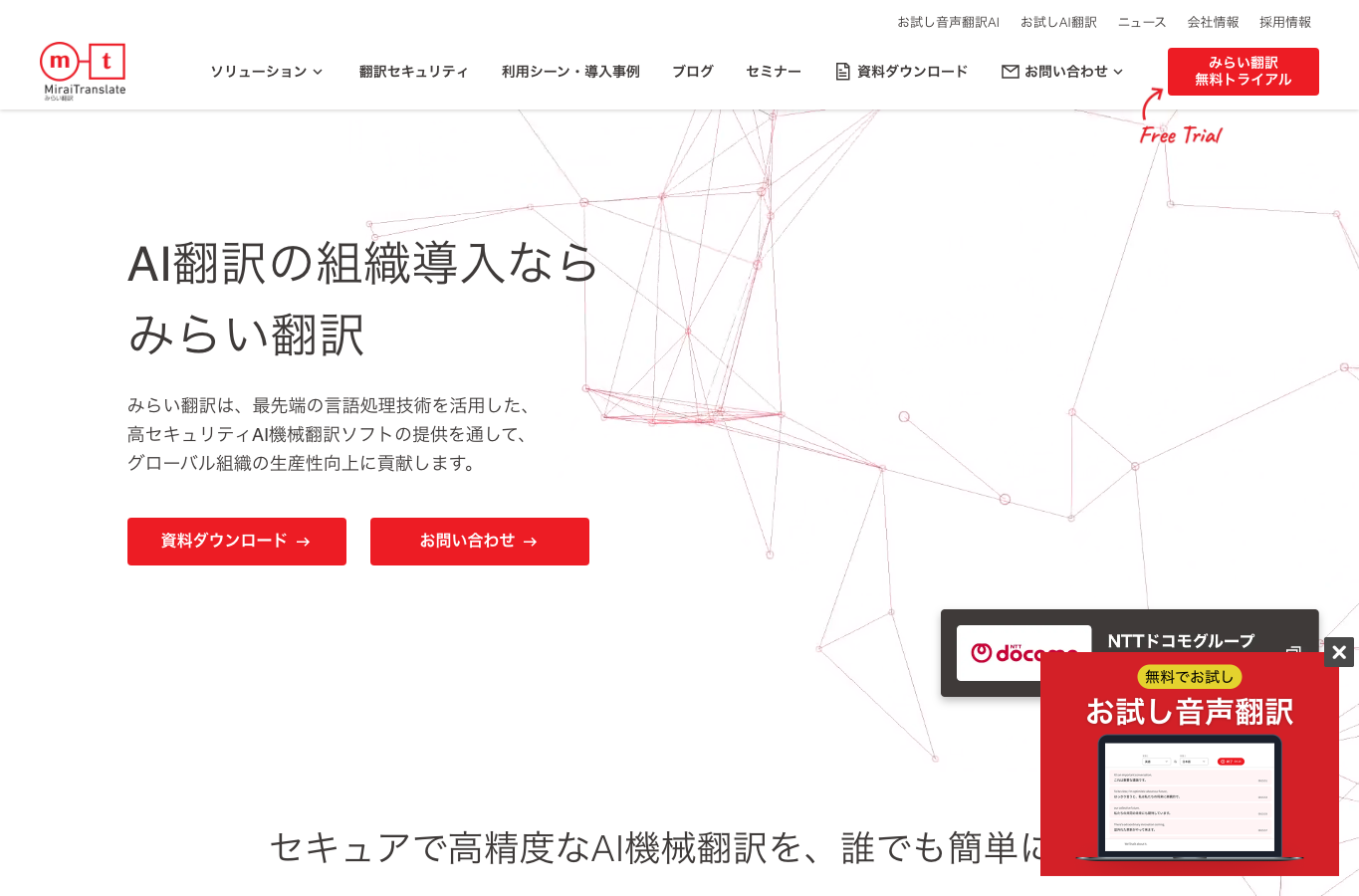 miraitranslate.com