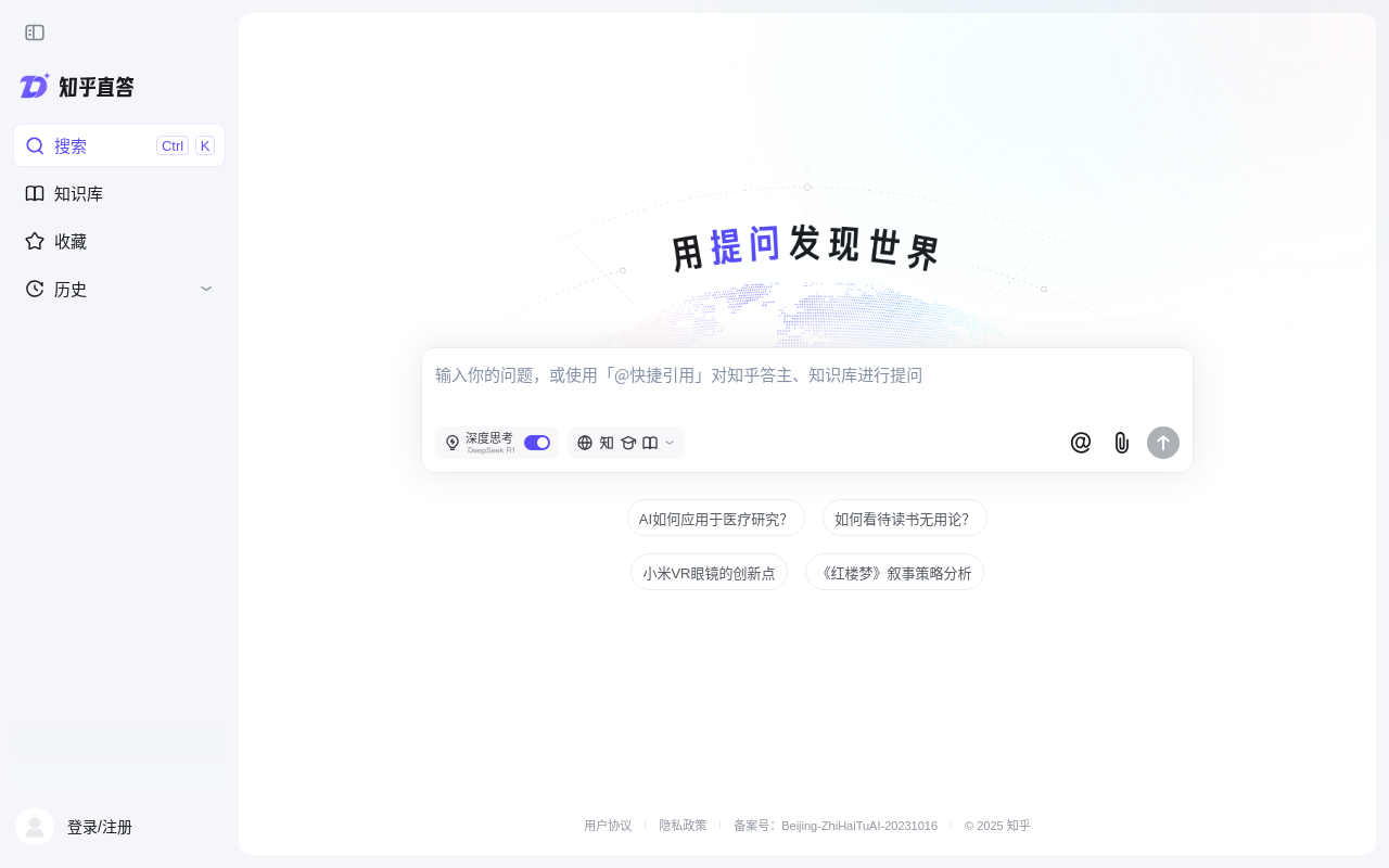 知乎直答