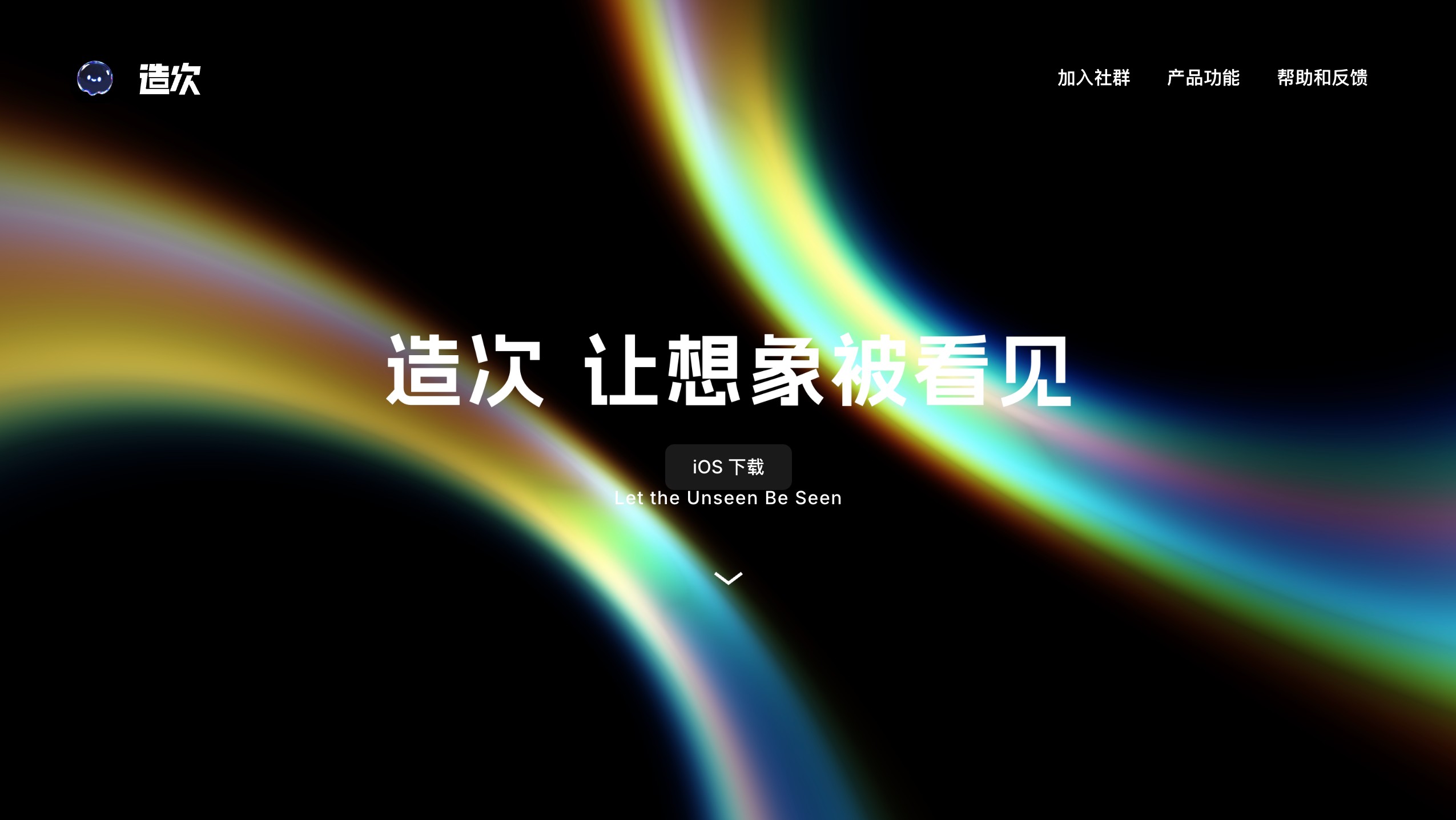 造次