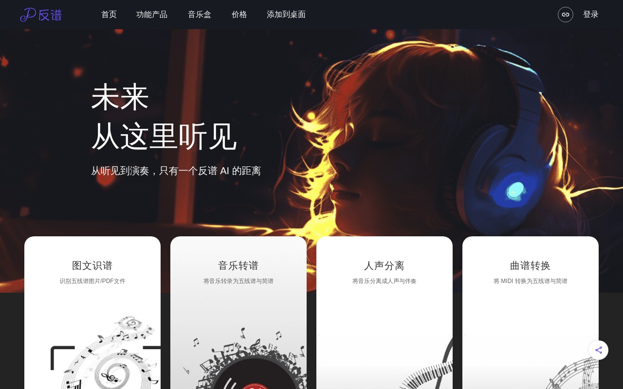 反谱