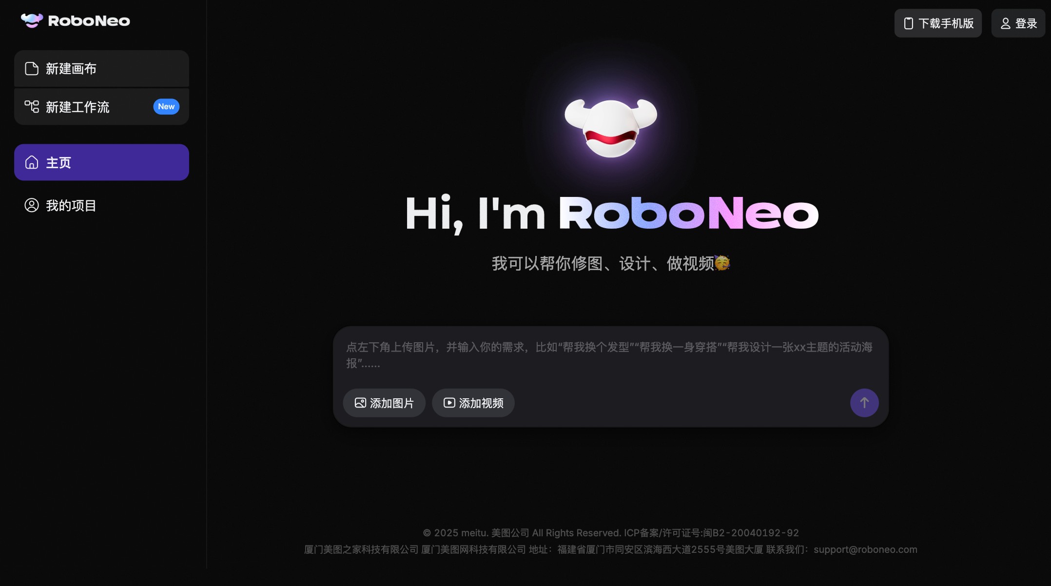 RoboNeo