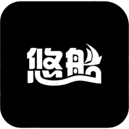 悠船