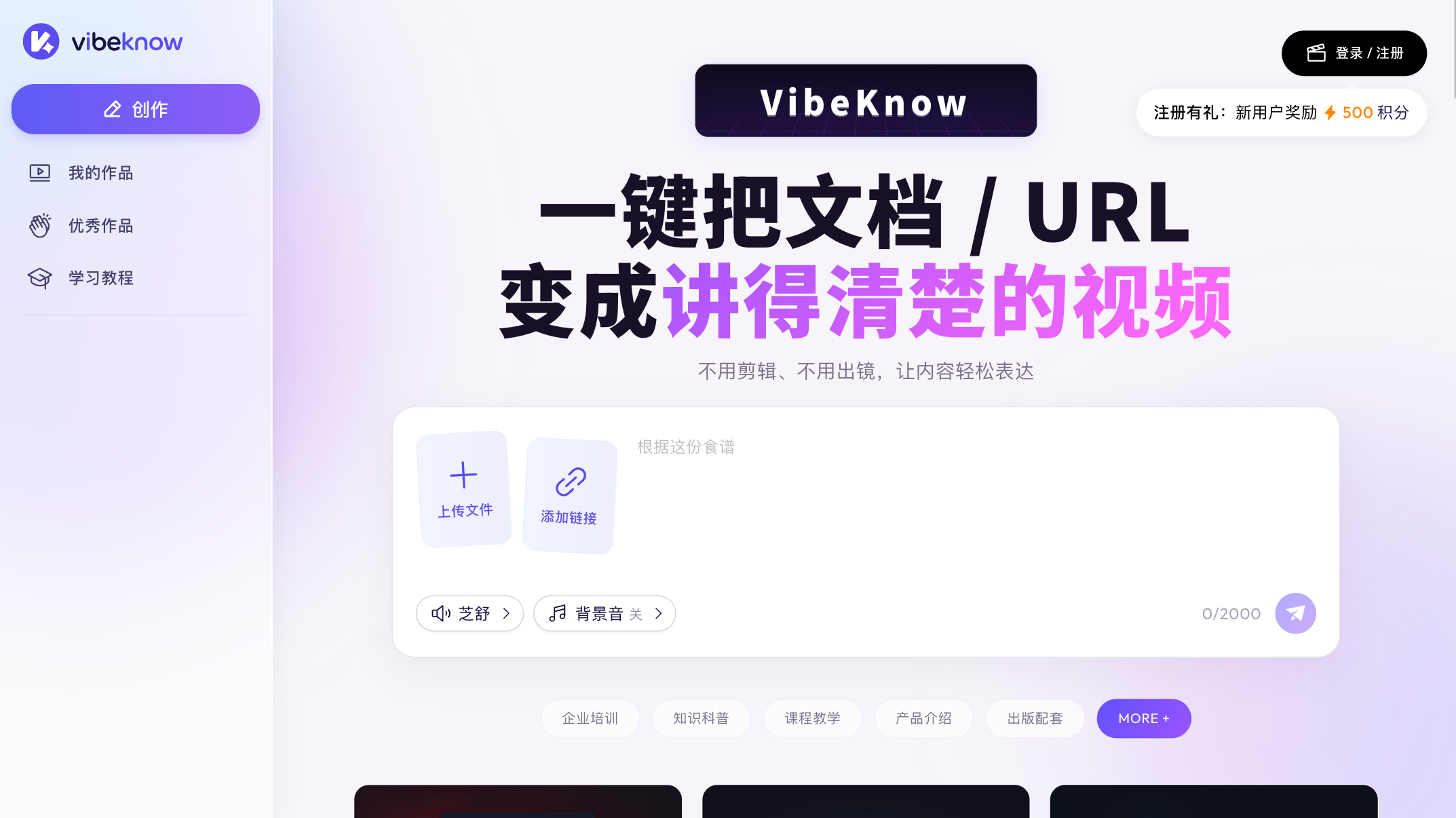 VibeKnow