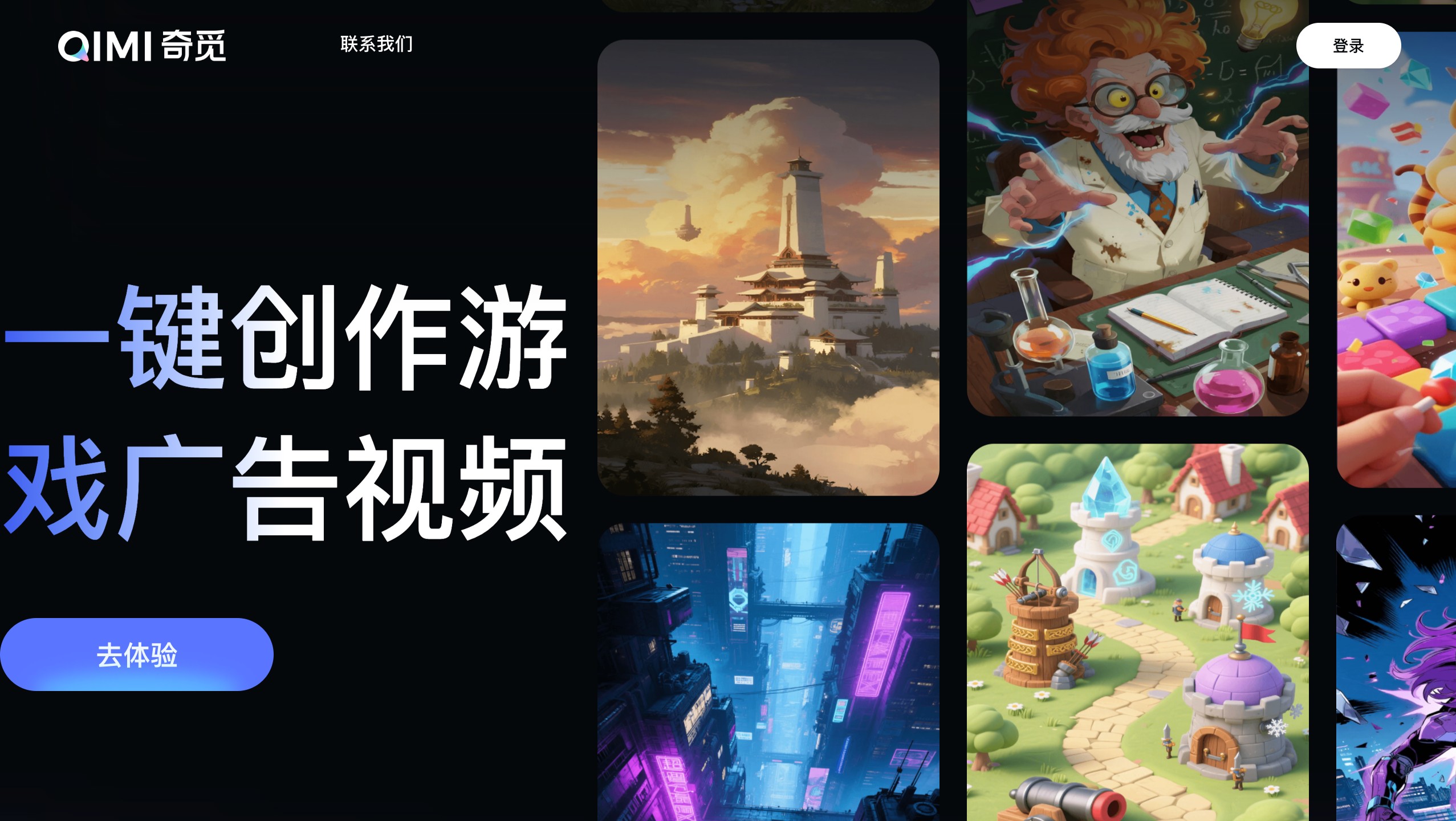 奇觅