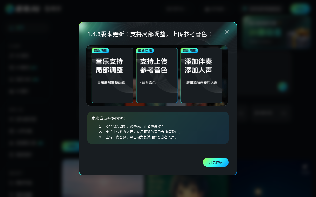 蘑兔AI「MOVTOOL」