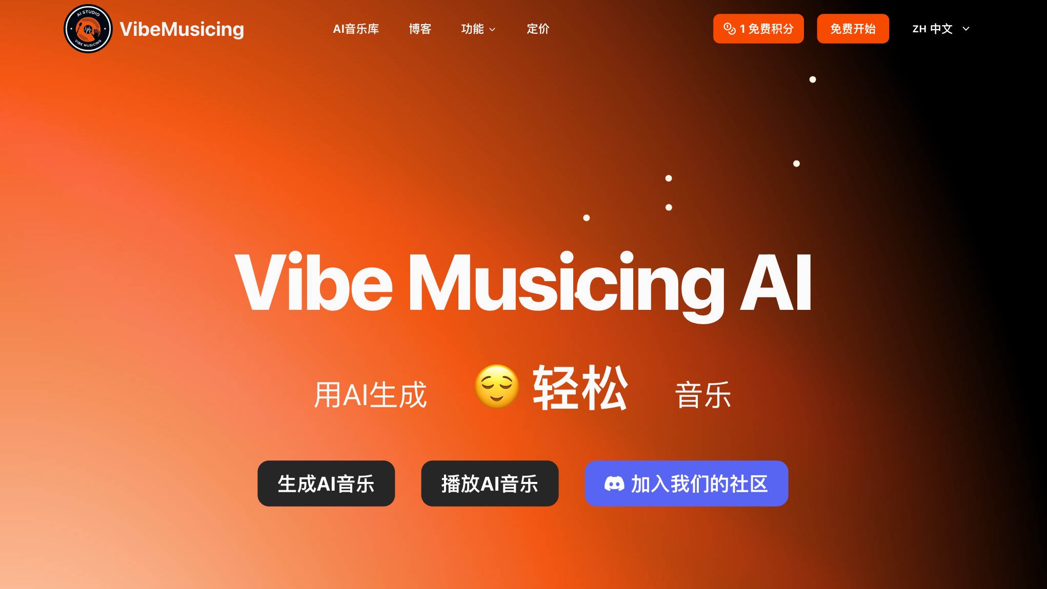 VibeMusicing