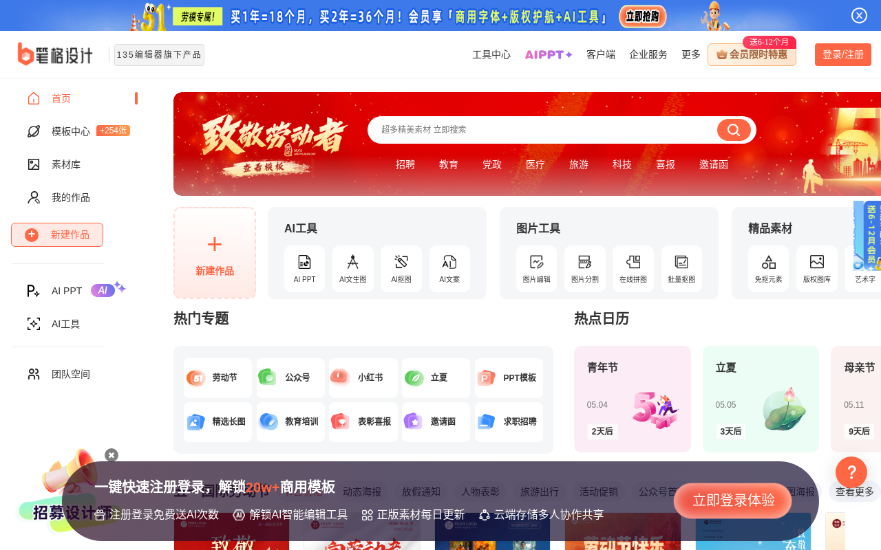 比格设计