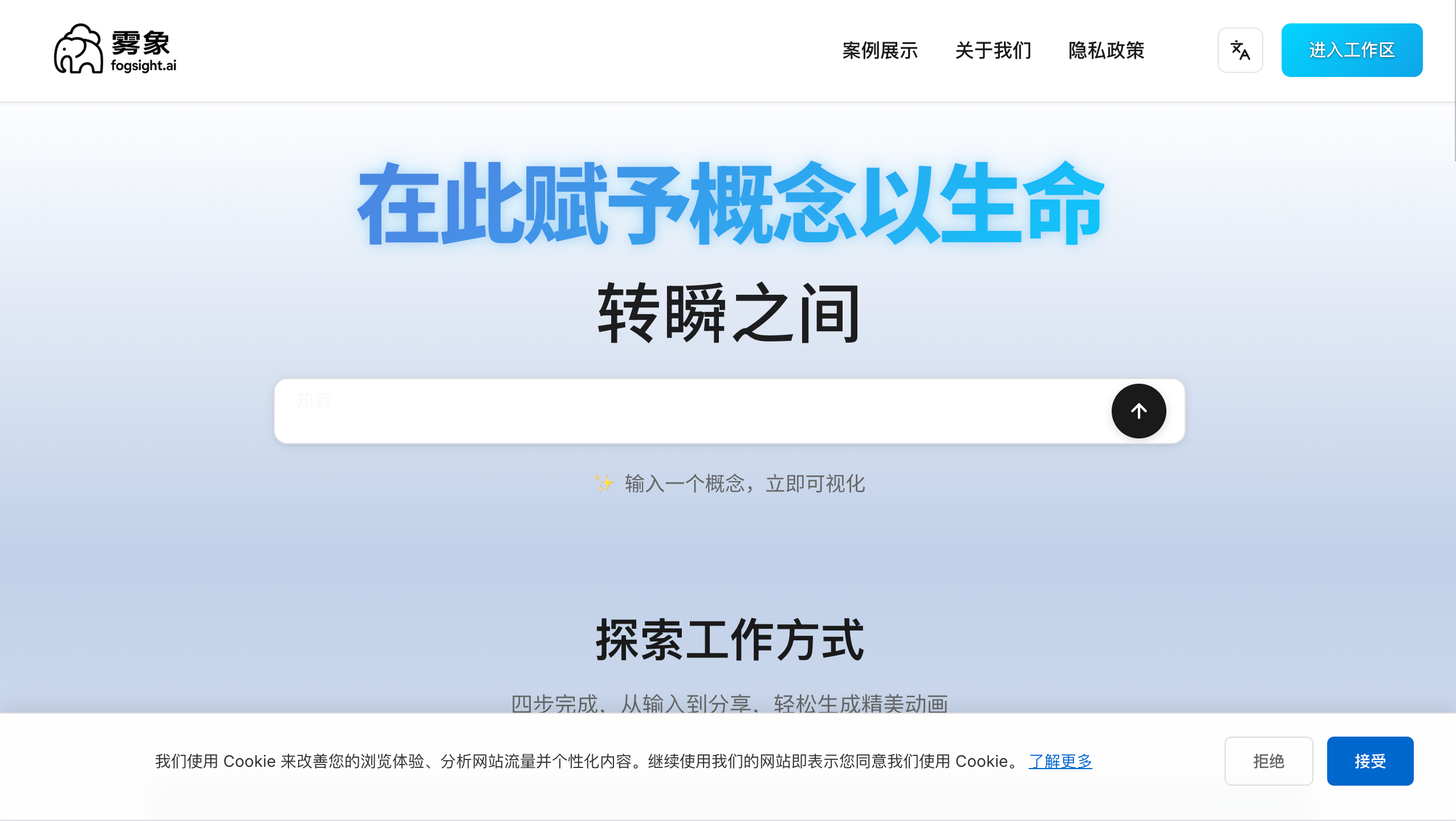 雾象AI