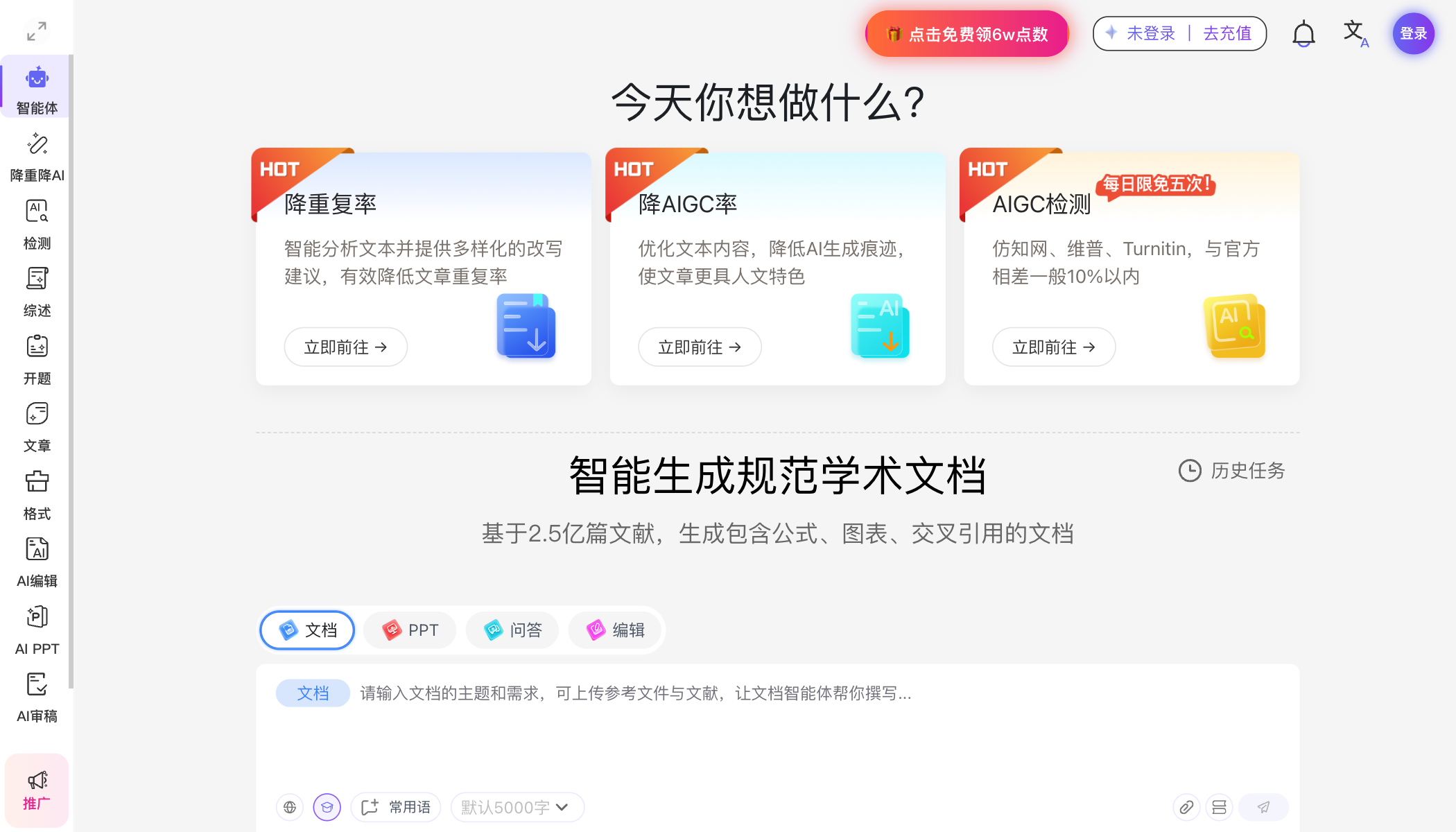 SpeedAI 科研小助手