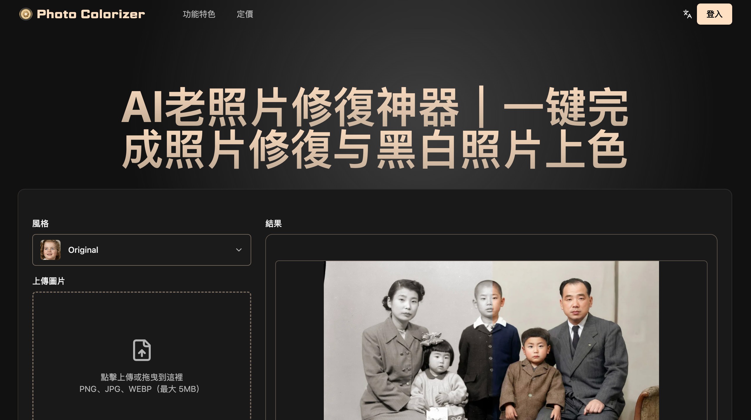 Photo Colorizer