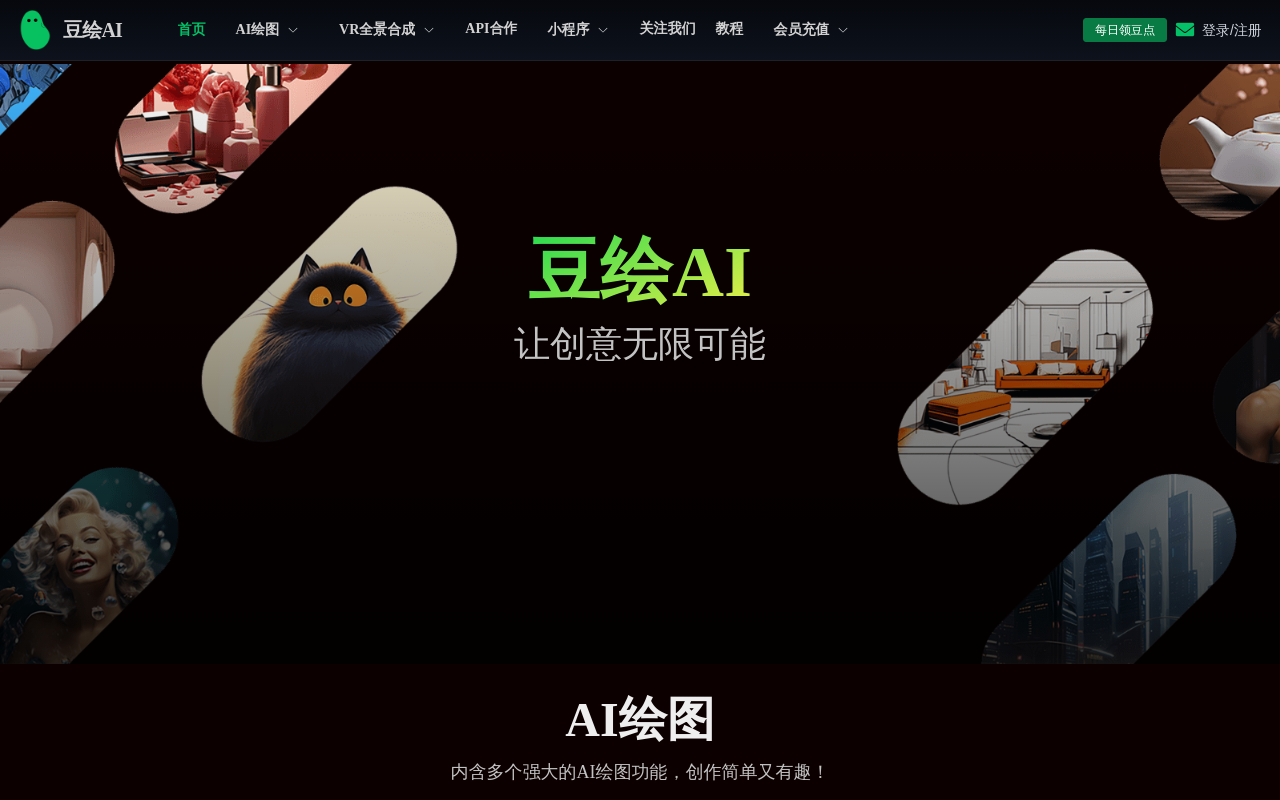 豆绘AI