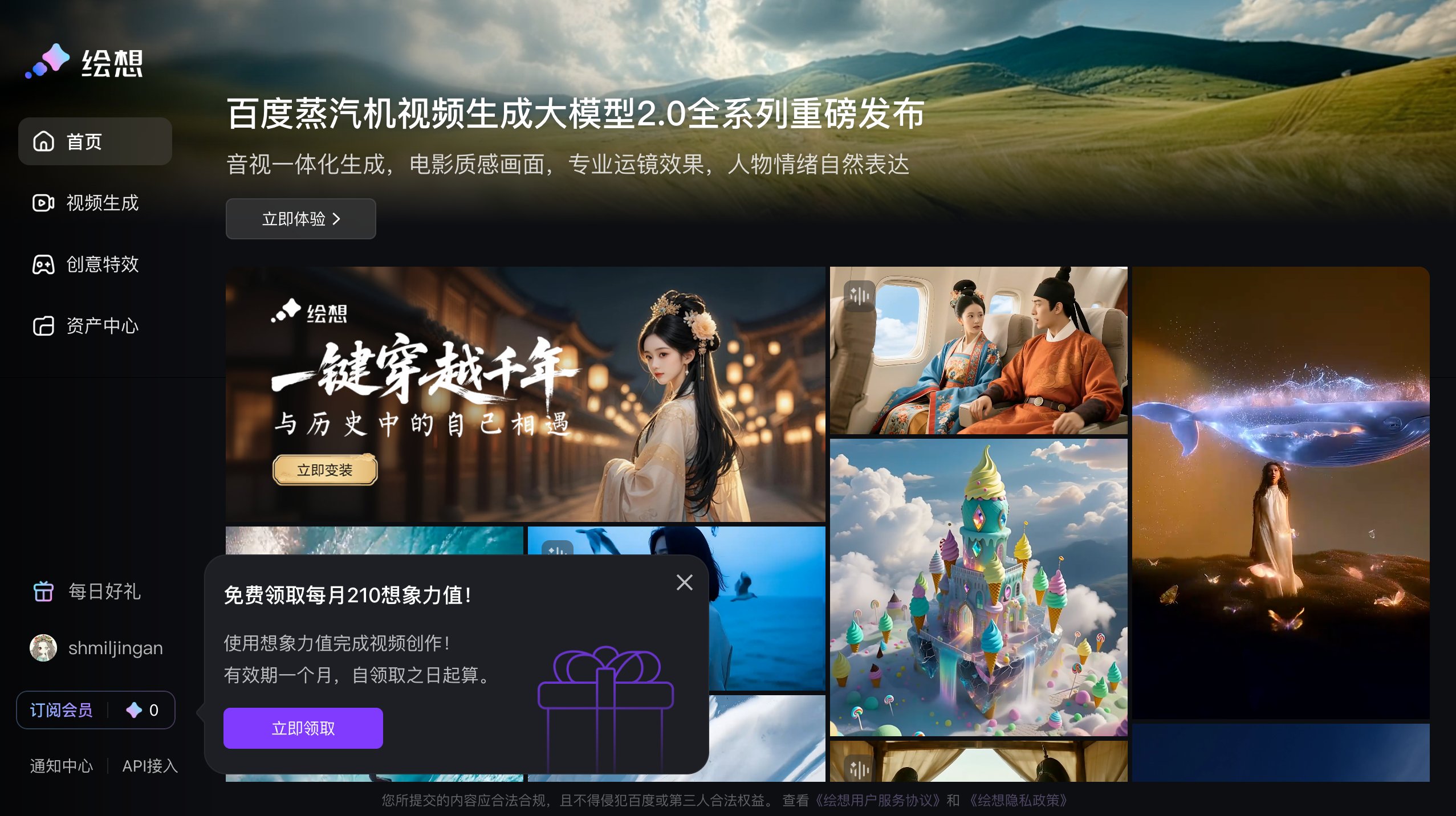 绘想