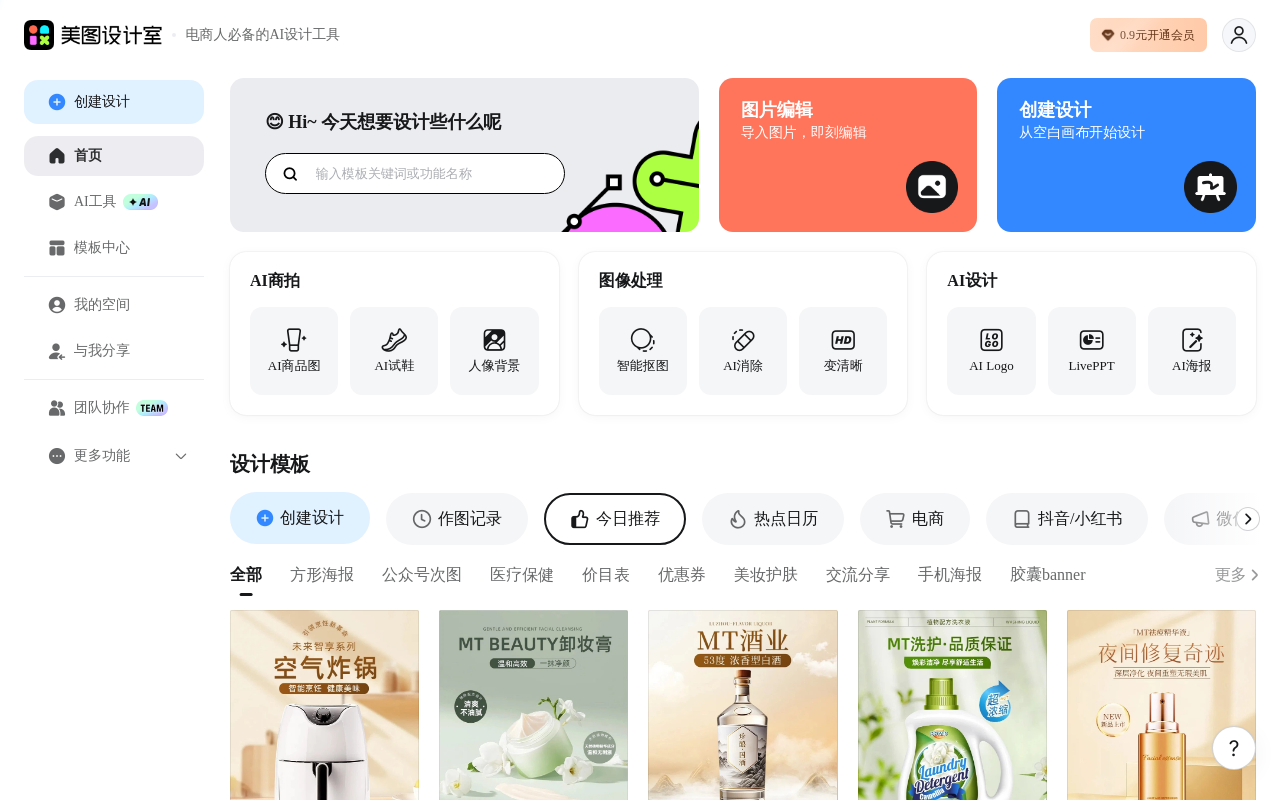 美图设计室