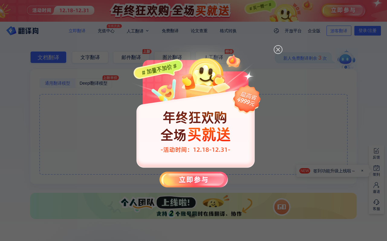 翻译狗