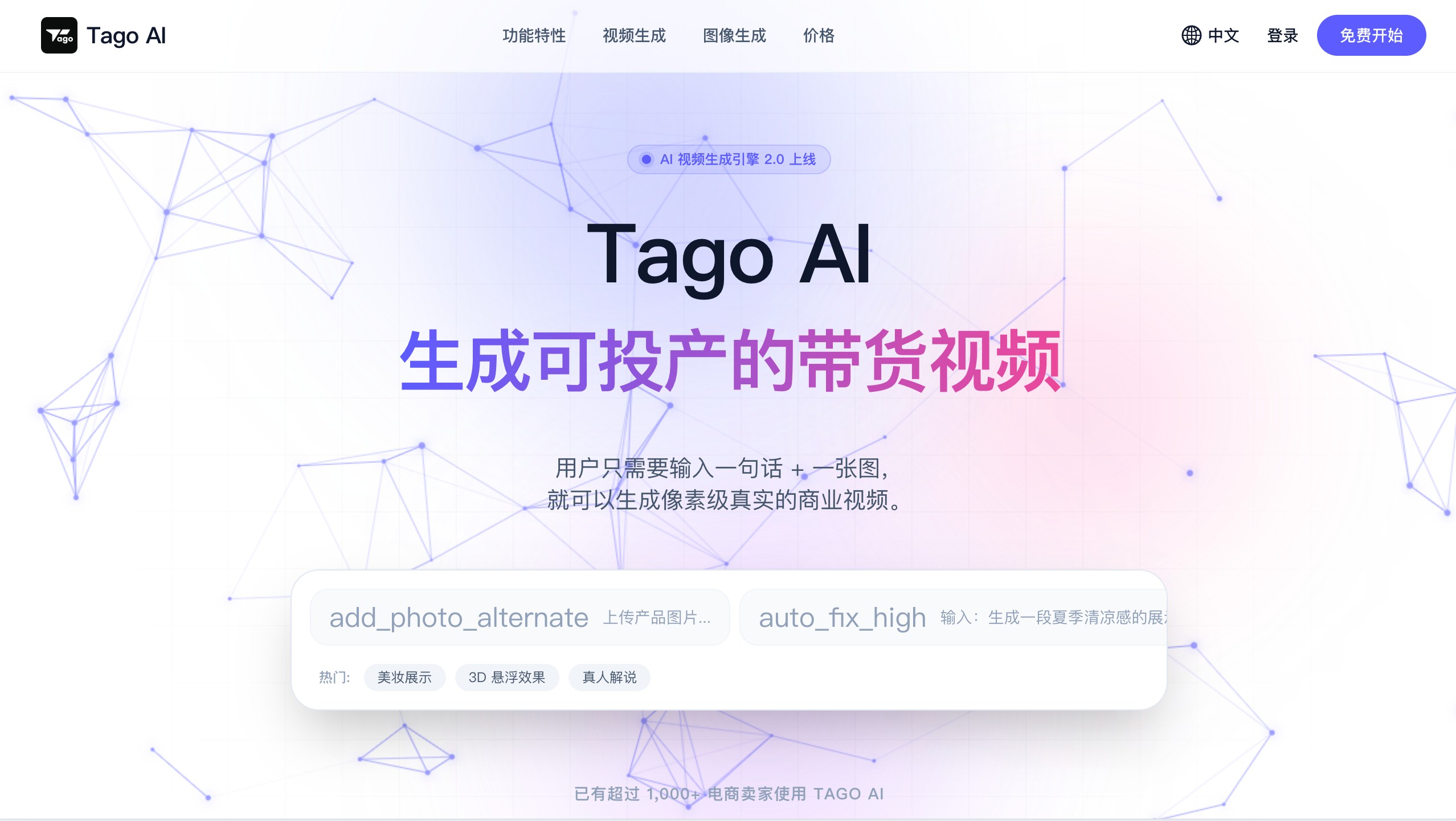 Tago AI
