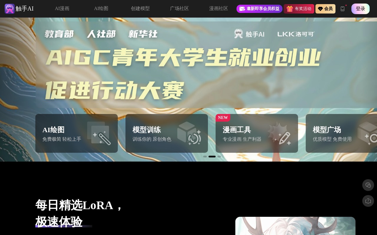 触手AI