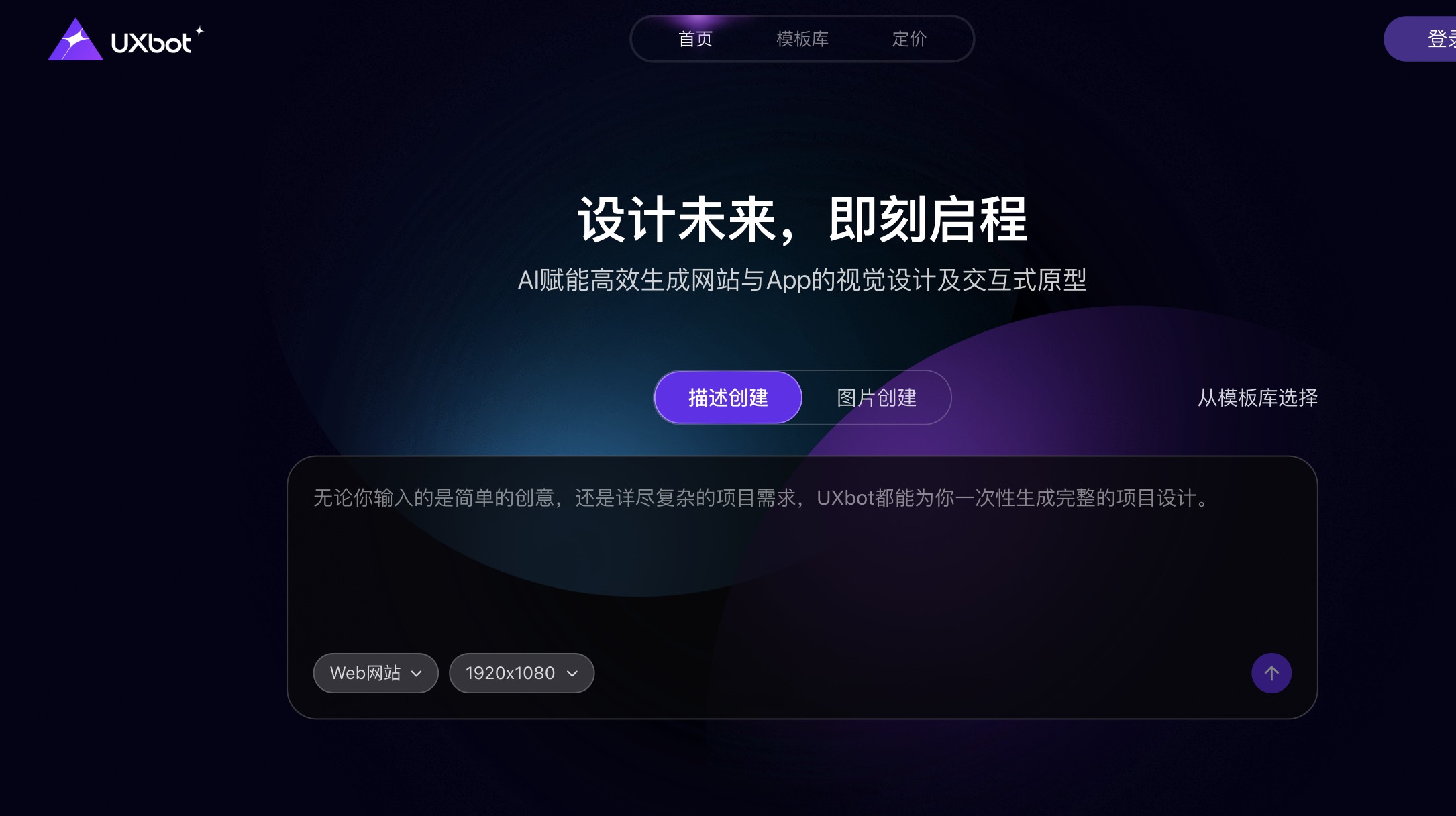 UXbot