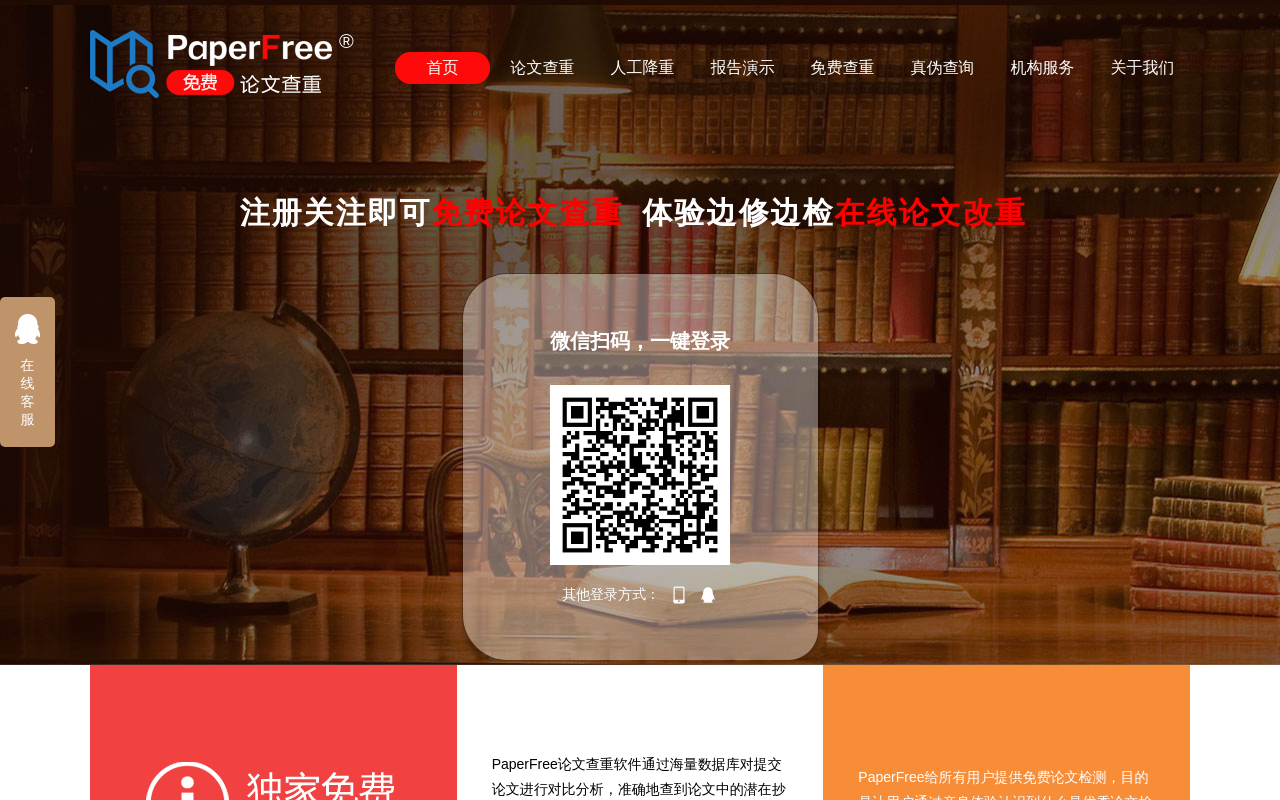 PaperFree