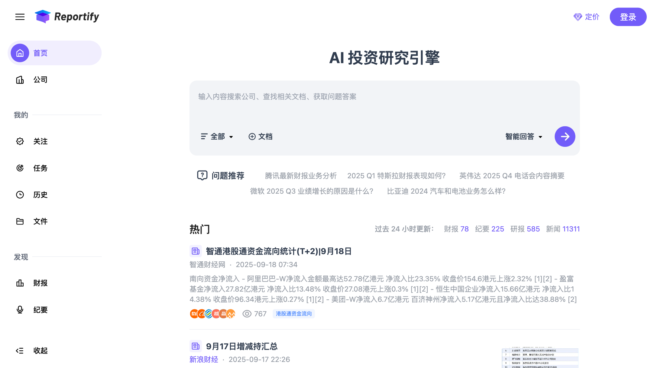 Reportify